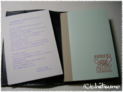 ほぼ日手帳2007
